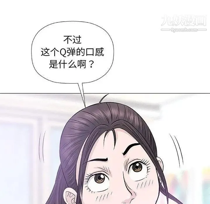 奇趣新人 - 第24话 - page 106