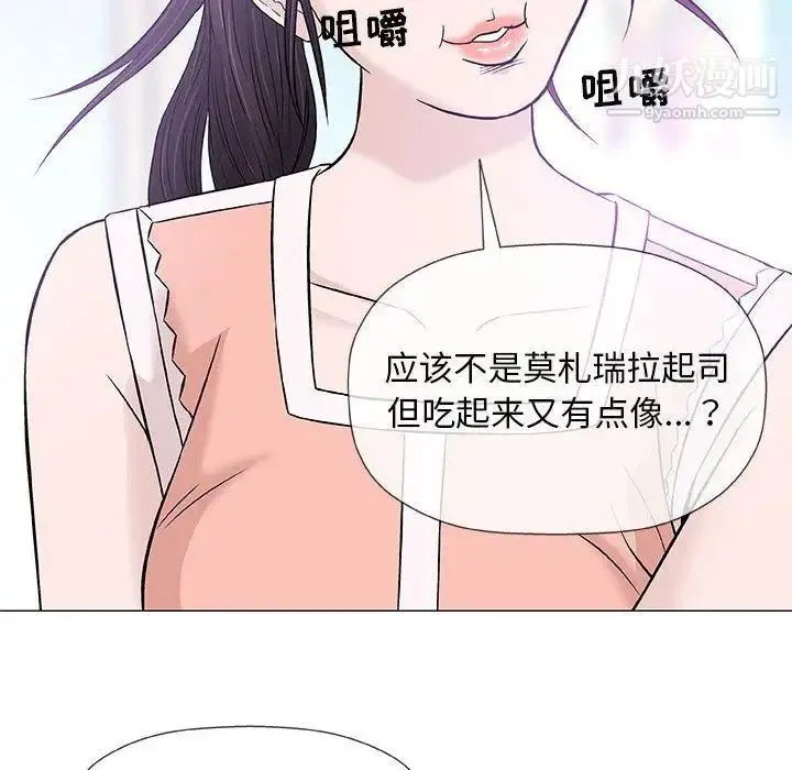 奇趣新人 - 第24话 - page 107