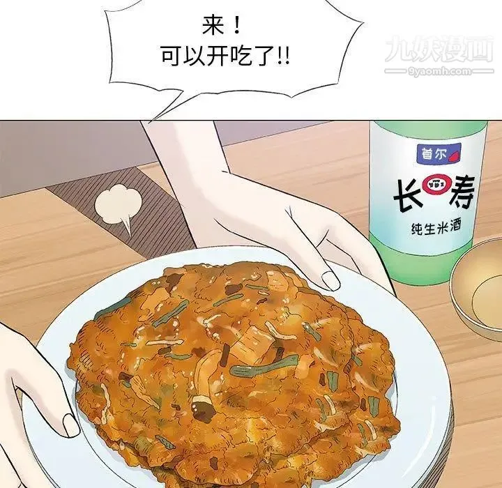 奇趣新人 - 第24话 - page 110