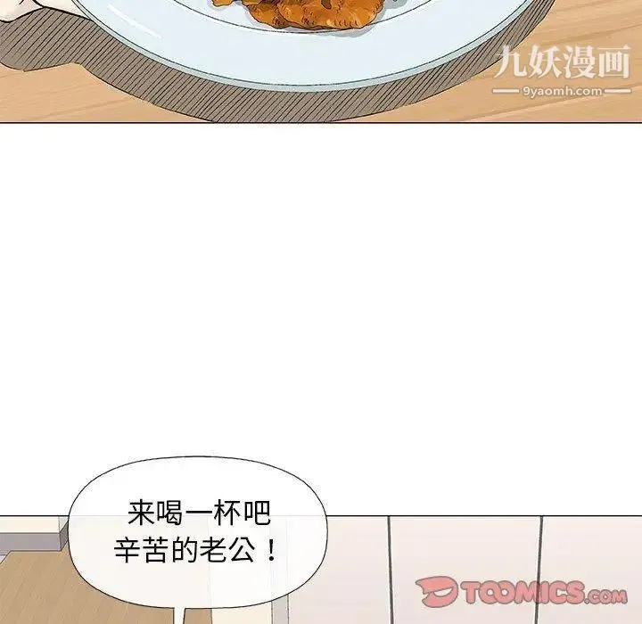 奇趣新人 - 第24话 - page 111