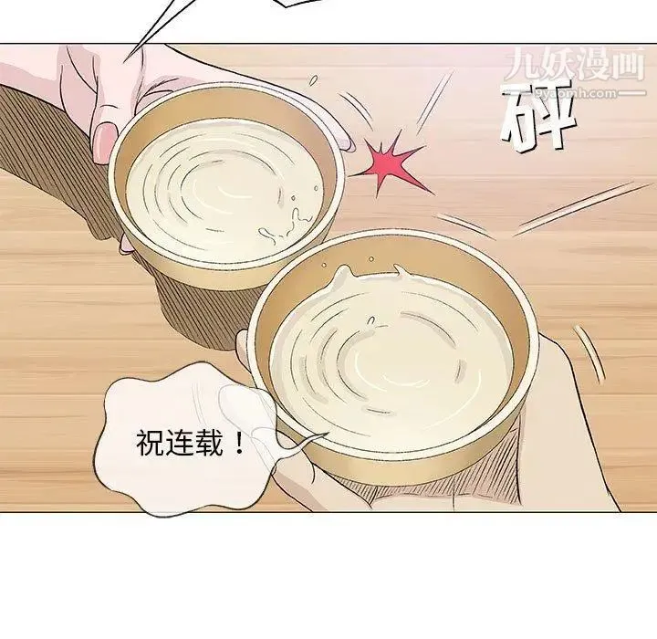 奇趣新人 - 第24话 - page 116
