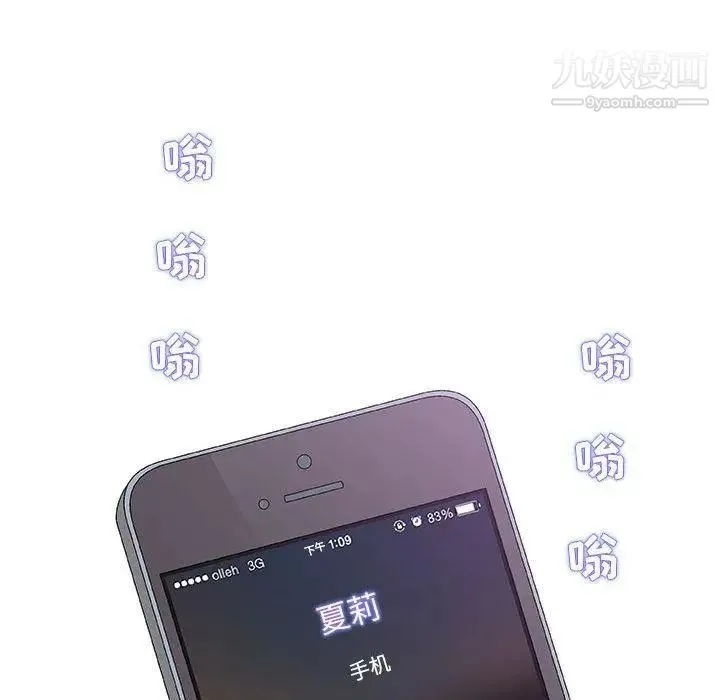 奇趣新人 - 第24话 - page 120