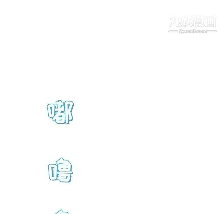 奇趣新人 - 第24话 - page 127