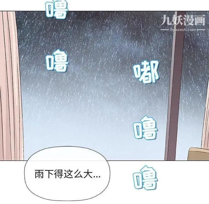 奇趣新人 - 第24话 - page 128