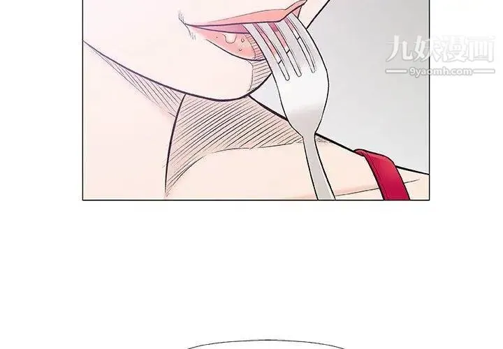 奇趣新人 - 第23话 - page 4
