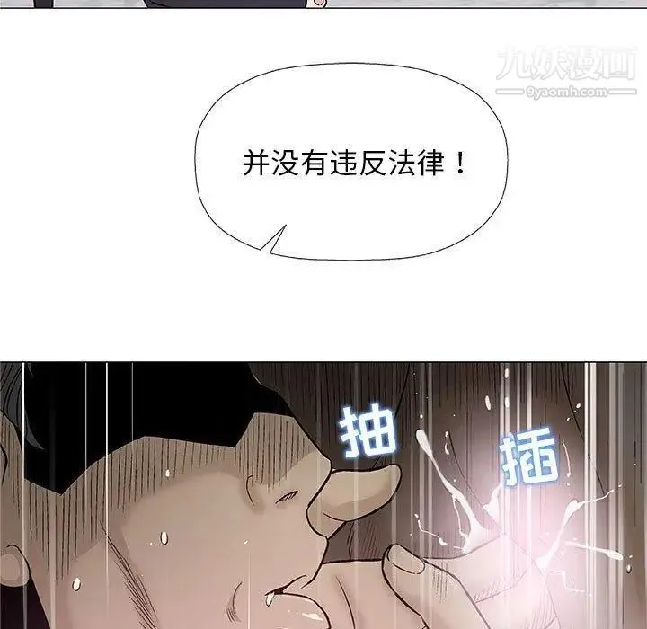 奇趣新人 - 第23话 - page 14
