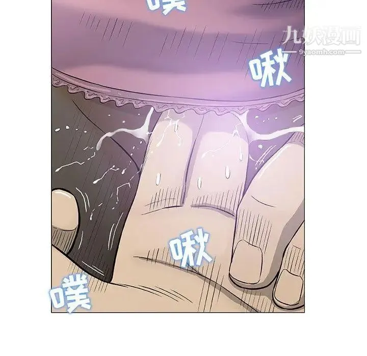 奇趣新人 - 第23话 - page 16