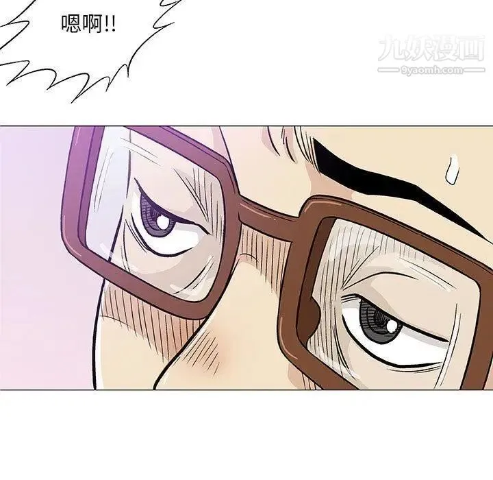奇趣新人 - 第23话 - page 20