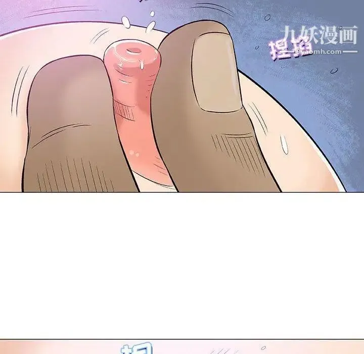 奇趣新人 - 第23话 - page 24
