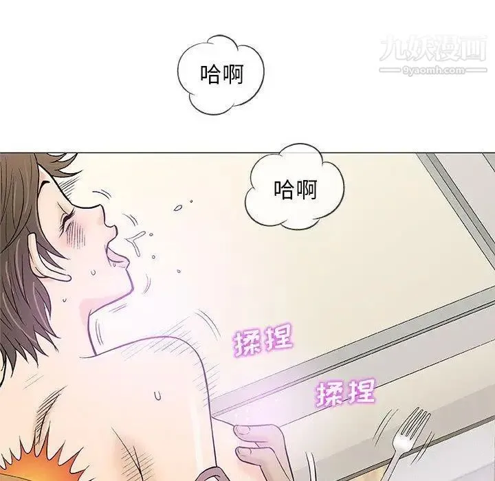 奇趣新人 - 第23话 - page 31