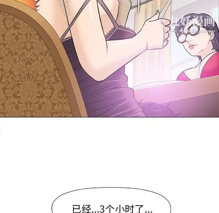 奇趣新人 - 第23话 - page 32