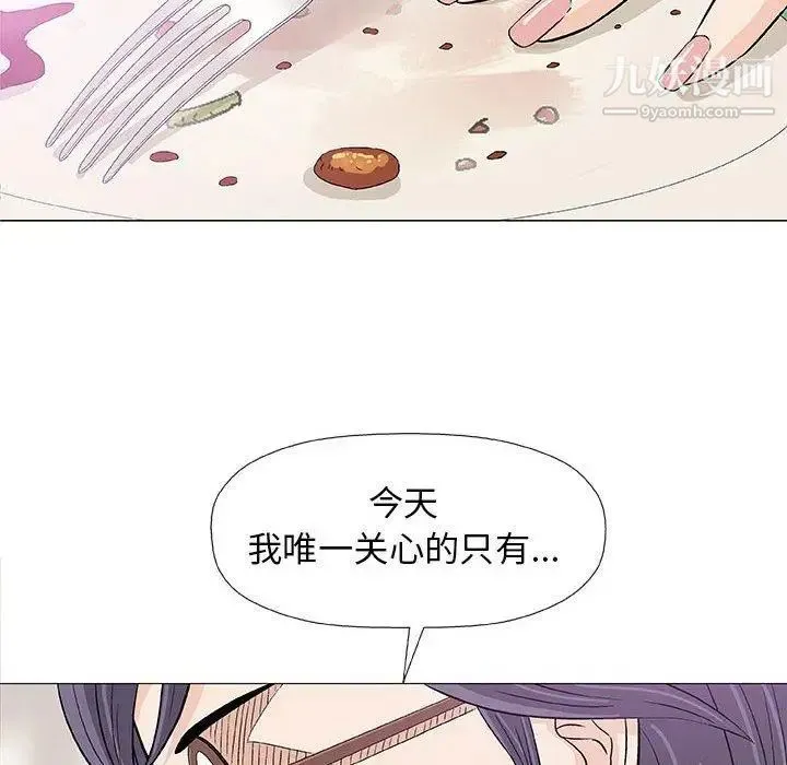 奇趣新人 - 第23话 - page 37