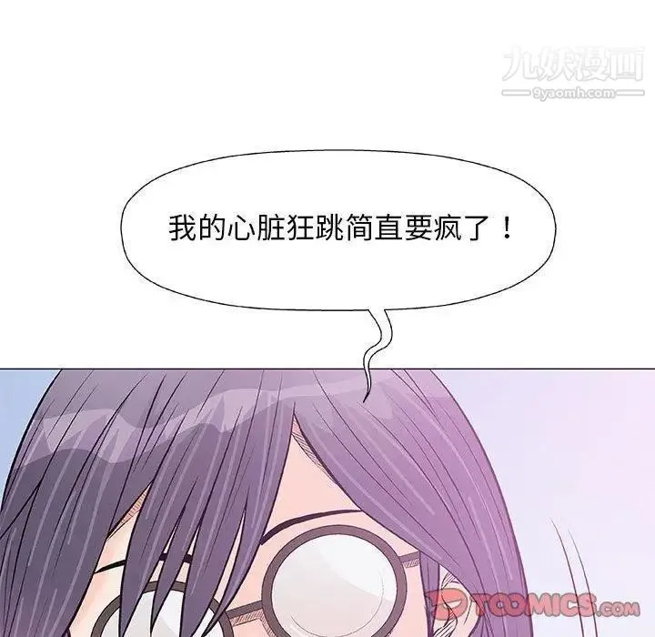 奇趣新人 - 第23话 - page 45