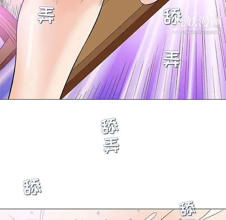 奇趣新人 - 第23话 - page 60
