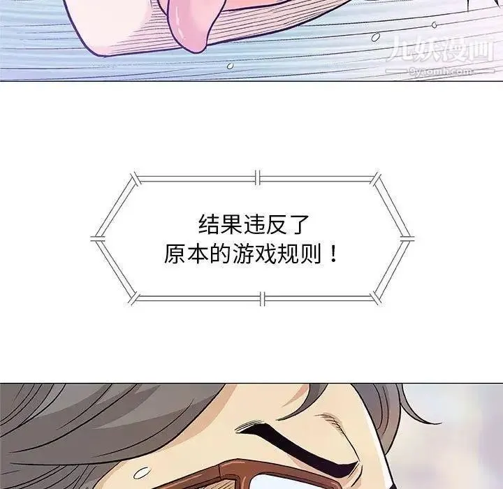 奇趣新人 - 第23话 - page 76