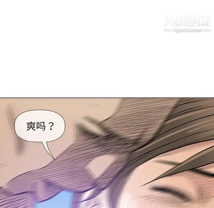奇趣新人 - 第23话 - page 83