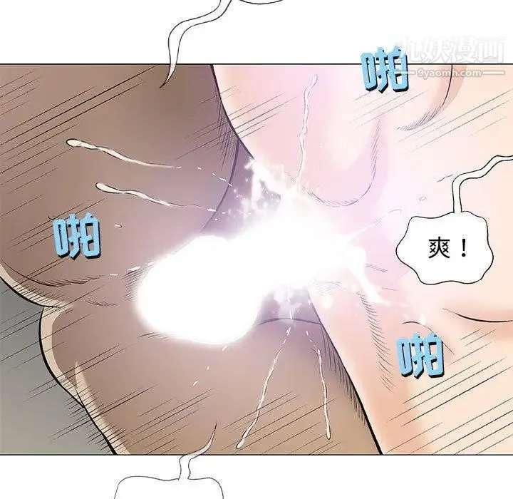 奇趣新人 - 第23话 - page 85