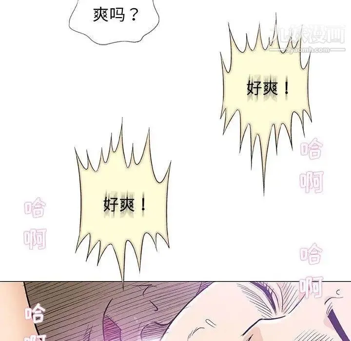 奇趣新人 - 第23话 - page 86