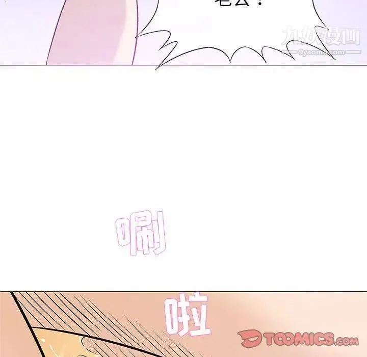 奇趣新人 - 第23话 - page 93