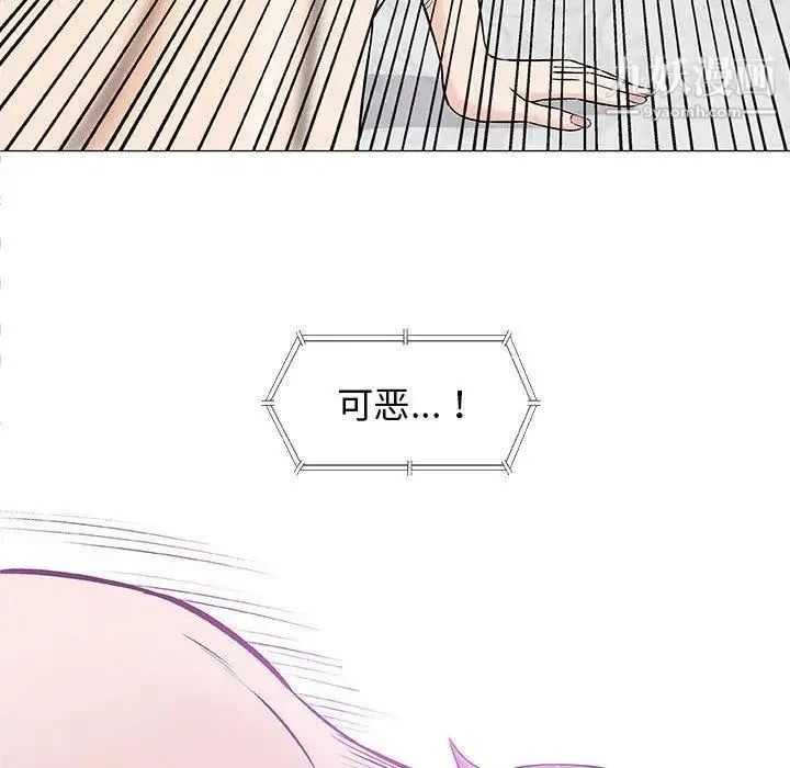 奇趣新人 - 第23话 - page 97
