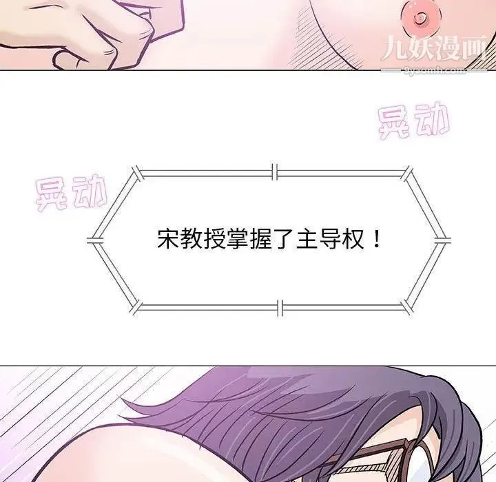 奇趣新人 - 第23话 - page 109