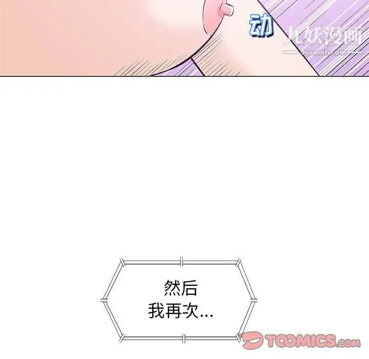 奇趣新人 - 第23话 - page 111
