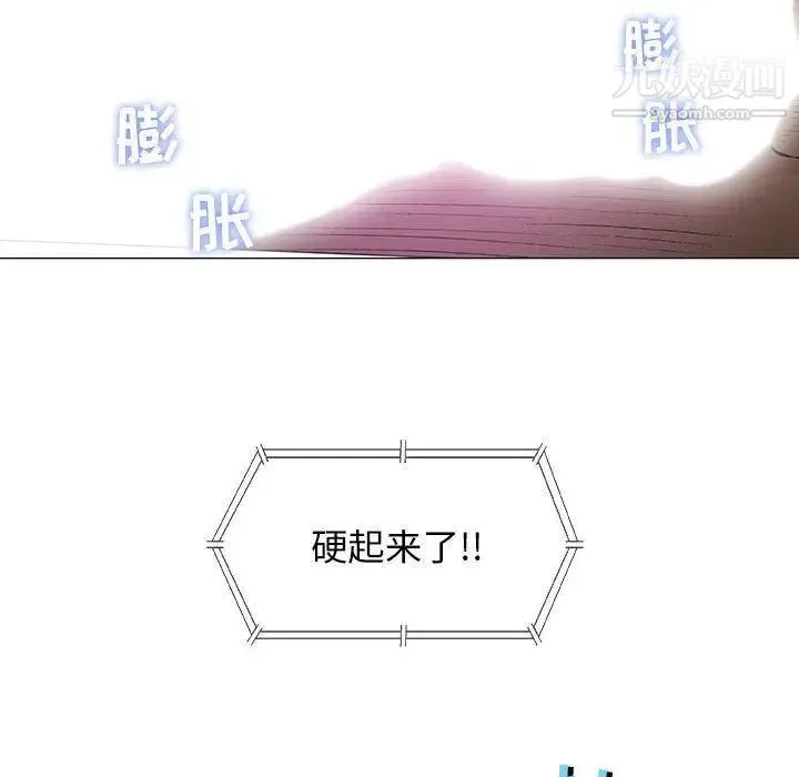 奇趣新人 - 第23话 - page 115