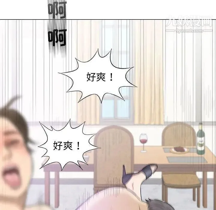 奇趣新人 - 第23话 - page 118