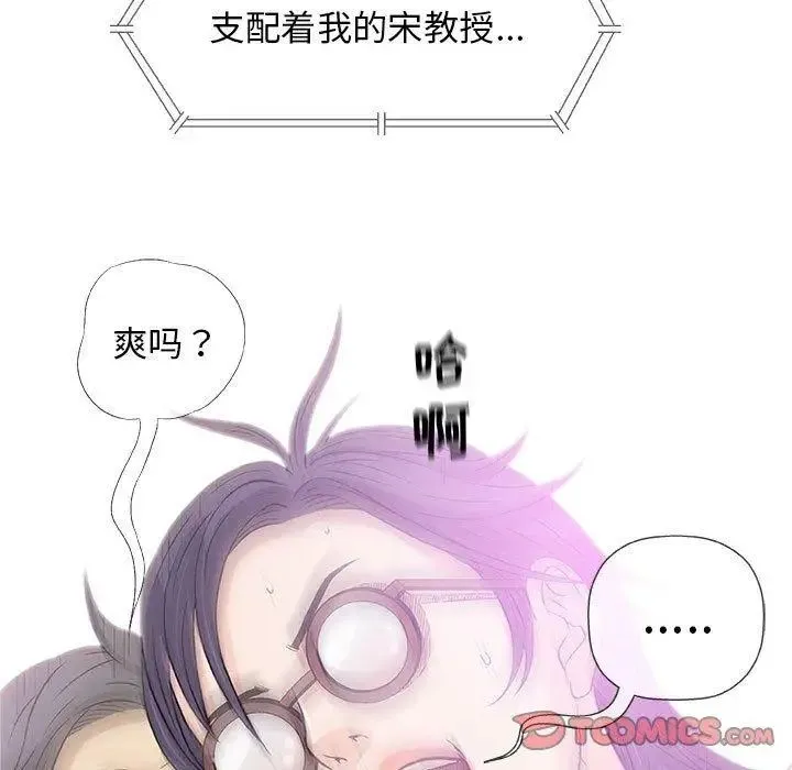 奇趣新人 - 第23话 - page 123