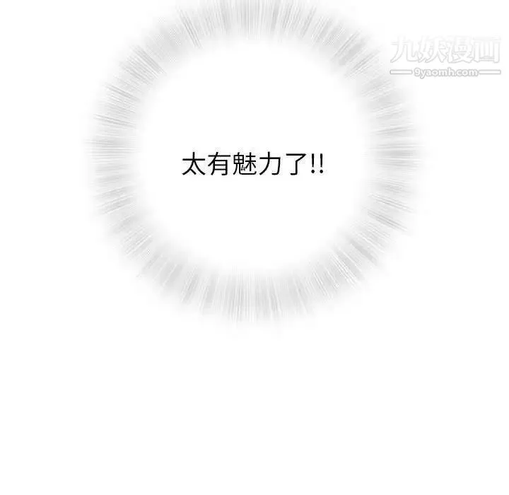 奇趣新人 - 第23话 - page 130