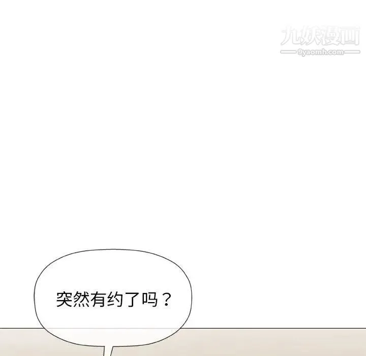 奇趣新人 - 第25话 - page 16