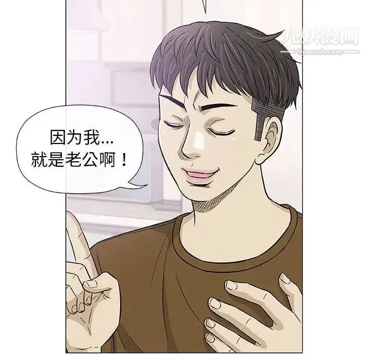 奇趣新人 - 第25话 - page 19