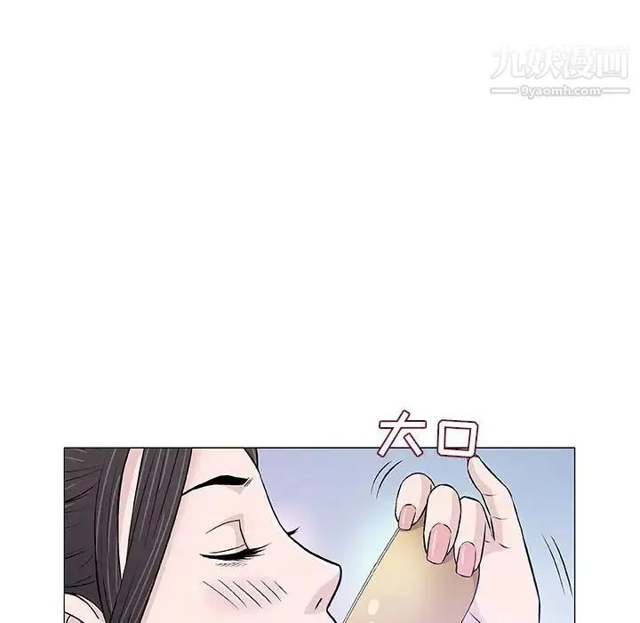 奇趣新人 - 第25话 - page 20