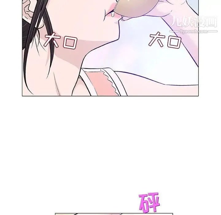 奇趣新人 - 第25话 - page 21