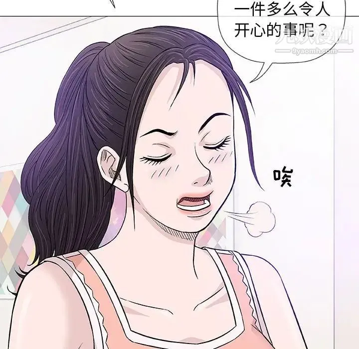 奇趣新人 - 第25话 - page 23