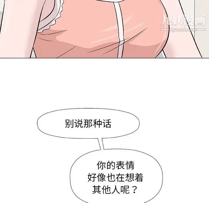 奇趣新人 - 第25话 - page 24