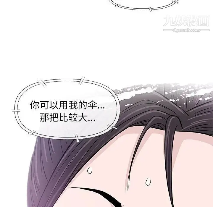 奇趣新人 - 第25话 - page 28