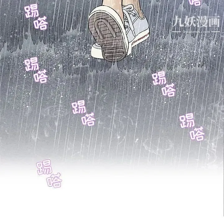 奇趣新人 - 第25话 - page 40