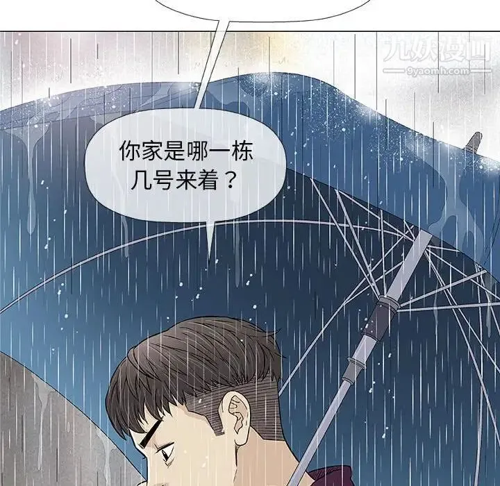 奇趣新人 - 第25话 - page 49