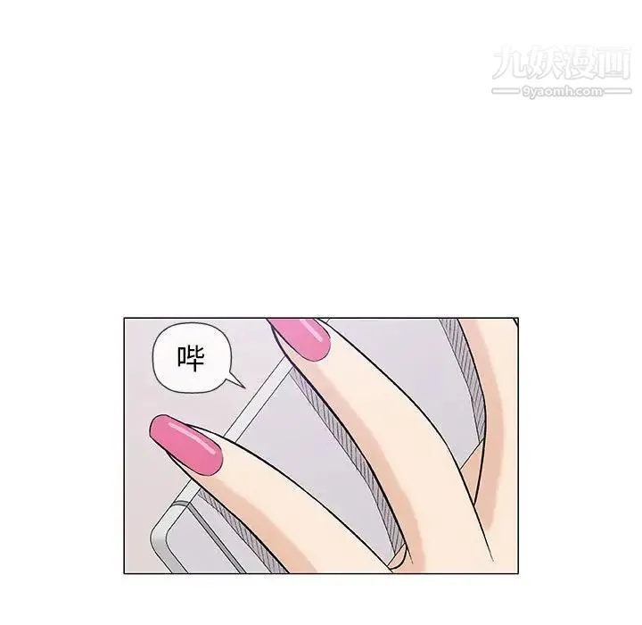 奇趣新人 - 第25话 - page 58