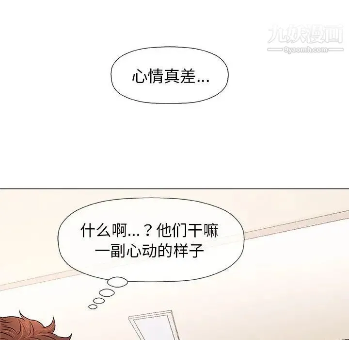 奇趣新人 - 第25话 - page 59
