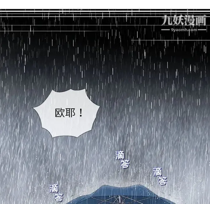 奇趣新人 - 第25话 - page 65