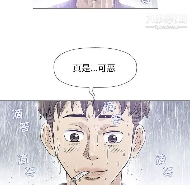 奇趣新人 - 第25话 - page 75
