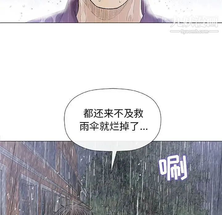 奇趣新人 - 第25话 - page 76