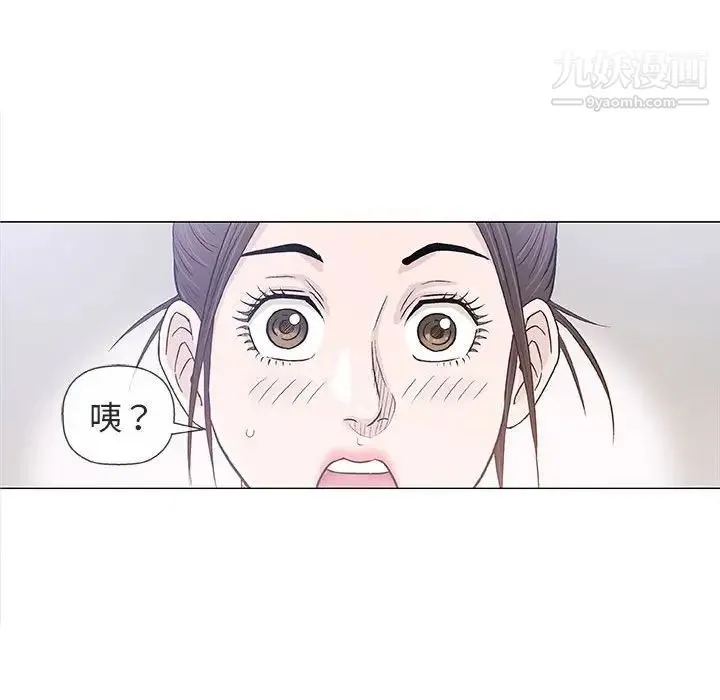 奇趣新人 - 第25话 - page 82