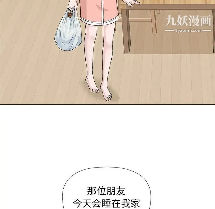 奇趣新人 - 第25话 - page 89