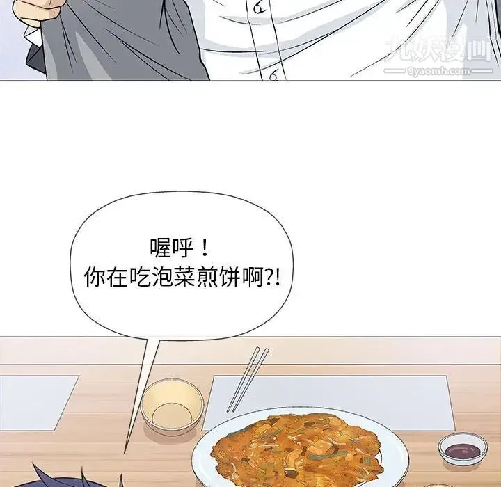 奇趣新人 - 第25话 - page 91