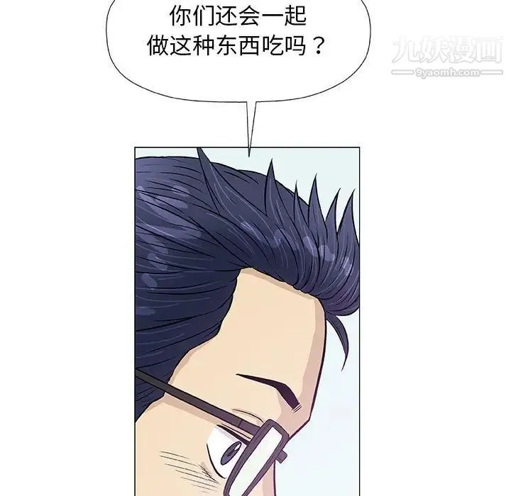 奇趣新人 - 第25话 - page 94