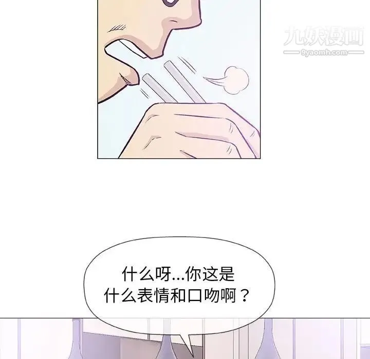 奇趣新人 - 第25话 - page 95