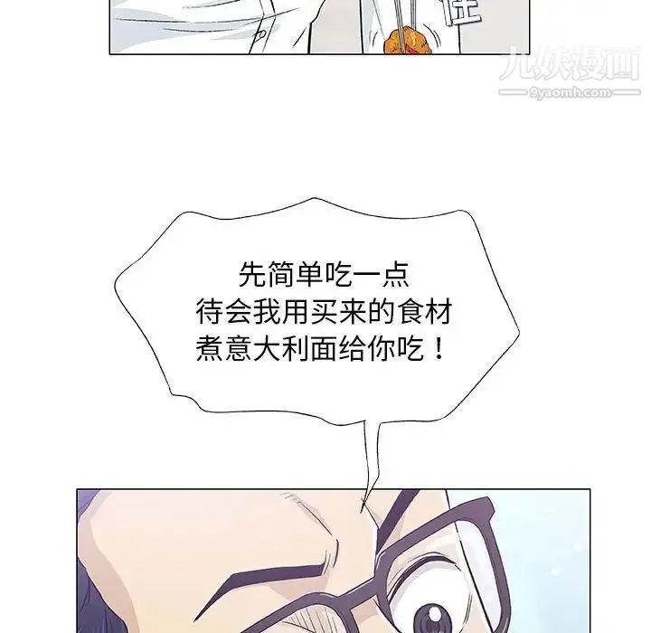 奇趣新人 - 第25话 - page 101